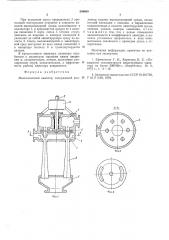 Многосопловой эжектор (патент 549600)