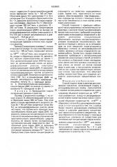 Способ подачи газов в реактор для газофазной эпитаксии (патент 1650800)