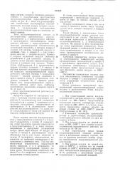 Блок воздухонагревателей (патент 810825)