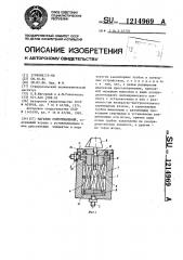 Магазин сопротивлений (патент 1214969)