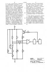 Регулятор температуры (патент 1126938)