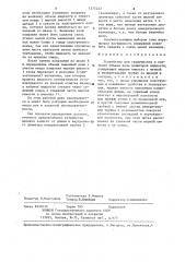 Устройство для градуировки и контроля объема дозы дозаторов жидкости (патент 1275222)