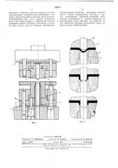 Совмещенный штамп для пробивки, отбортовки и обрезки отверстий (патент 238511)