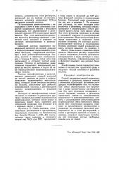 Способ разделения смесей первичных, вторичных и третичных жирных аминов с аммиаком (патент 48322)