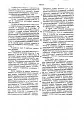 Устройство для управления симистором (патент 1695460)