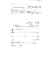 Многолинейный вертикально-замкнутый конвейер (патент 103590)