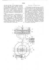 Трехкоординатное ориентирующее устройство (патент 476120)