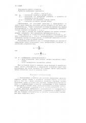 Патент ссср  154209 (патент 154209)