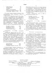 Способ получения липидов (патент 270663)