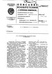 Преобразователь десятичной дробив пятиричную (патент 796837)