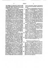 Тормозная система колесного трактора (патент 1742116)