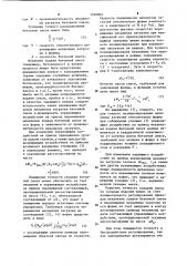 Способ автоматического регулирования формованием трубчатых строительных конструкций центрифугированием (патент 1220802)