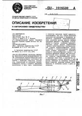 Регулятор расхода воздуха шахтной вентиляционной сети (патент 1016530)