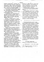 Полупроводниковый элемент памятидля постоянного запоминающего устройства (патент 824313)
