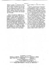 Сушилка (патент 1043447)