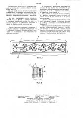 Корпус передачи (патент 1191662)