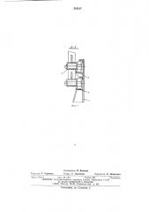 Шатровое люковое закрытие (патент 533517)