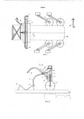Установка для наружной мойки транспортного средства (патент 480591)