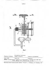 Привод для дозировочного насоса (патент 1594514)