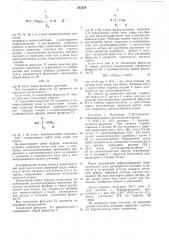 Способ получения производных амидоксима или их солей (патент 545254)