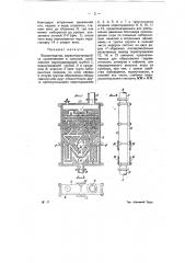 Водоотводчик (патент 9472)