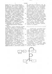 Хроматограф (патент 1516969)