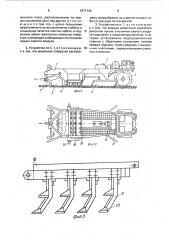 Устройство для очистки щебня железнодорожного пути (патент 1677144)
