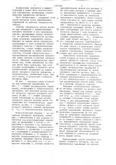 Способ оптимизации геометрических параметров метчиков (патент 1291305)