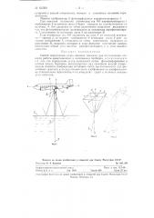 Способ определения углов наклона самолета для исследования точности работы навигационных и пилотажных приборов (патент 121569)
