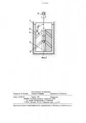 Рабочий узел ротационного вискозиметра для легкорасслаивающихся суспензий (патент 1272182)