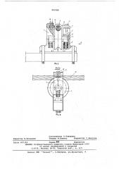 Устройство для крепления провода к опоре воздушной линии электропередачи (патент 591980)