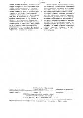 Емкость для расплавленного металла (патент 1235638)