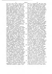 Ультразвуковой преобразователь (патент 942577)