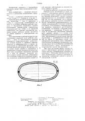 Рабочий орган рыхлителя (патент 1239228)