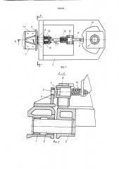 Транспортное средство с грузоподъемным механизмом (патент 958199)