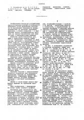 Устройство для вакуумного формования изделий из полимерных материалов (патент 1014732)