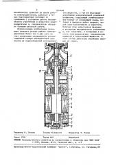 Погружной электродвигатель (патент 1014444)