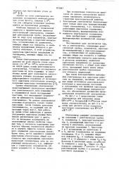 Рентгеновский спектрометр (патент 873067)