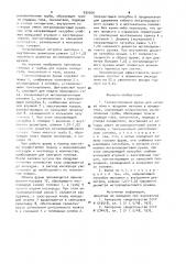 Газокислородная фурма (патент 939566)