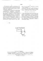 Гамма-каротажный сцинтилляционный спектрометр (патент 171940)