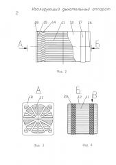 Изолирующий дыхательный аппарат (патент 2604291)