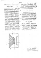Плазменный диод (патент 1001224)