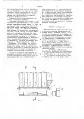 Пневматический классификатор для разделения сыпучих материалов (патент 692638)