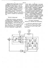 Импульсный регулятор перемещенияпьезодвигателя (патент 847270)