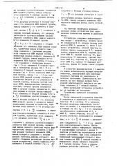 Устройство для определения количества единиц в двоичном числе (патент 1084797)