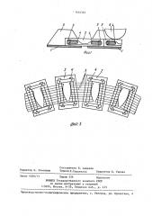 Гусеница (патент 1416363)
