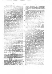 Способ управления непосредственным полупроводниковым преобразователем с дискретным регулированием частоты (патент 1580504)