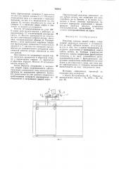 Редуктор привода дверей лифта (патент 793916)