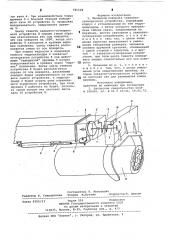 Механизм поворота захватносучкорезного устройства (патент 791529)