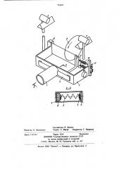 Устройство для измерения усилия сопротивления резанию упруго-вязкого материала (патент 732692)